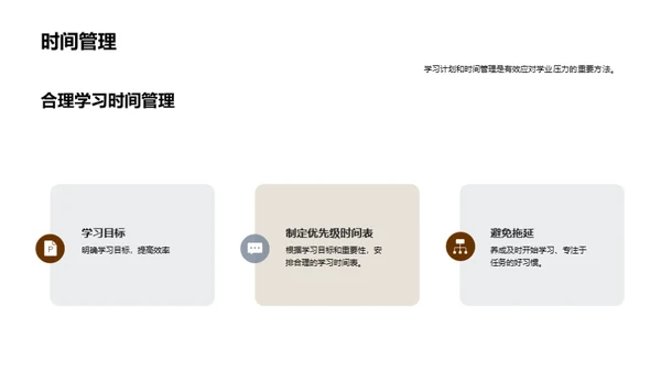 商务风教育培训教学课件PPT模板
