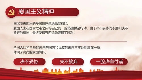 强化学史力行勇于担责负责动态PPT