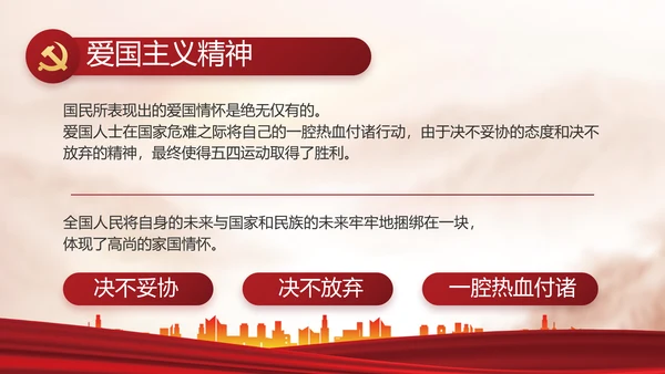 强化学史力行勇于担责负责动态PPT
