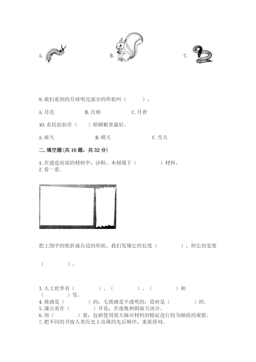 教科版二年级上册科学期末考试试卷（基础题）.docx