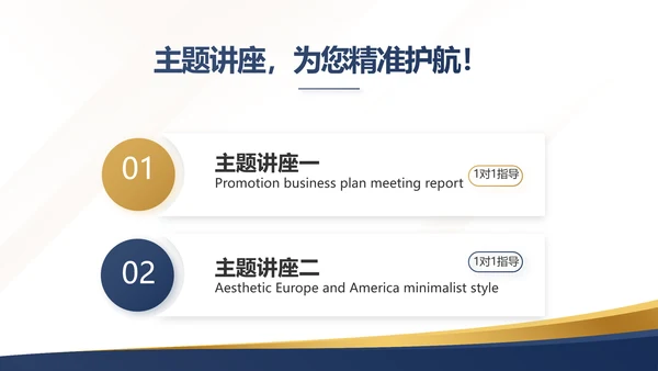 蓝色高端商业计划书大气商业计划书PPT