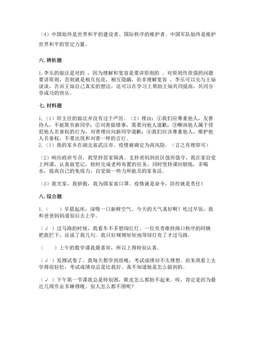 六年级下册道德与法治 《期末测试卷》精品（全国通用）.docx