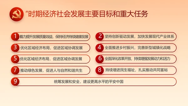 党建党支部年终工作总结汇报PPT党课