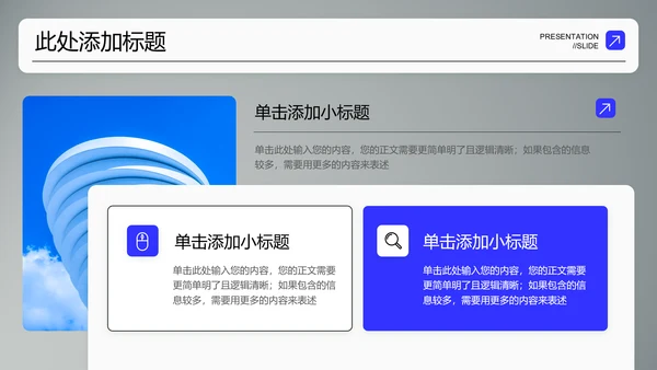 蓝色商务个人竞聘通用PPT演示模板