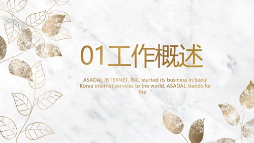 简约室内设计方案汇报工作总结PPT