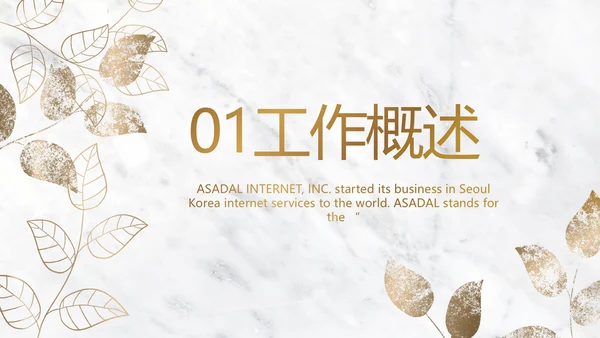 简约室内设计方案汇报工作总结PPT