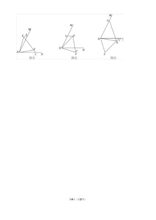 2021-2022学年黑龙江省牡丹江市初二数学第一学期期末试卷及解析.docx