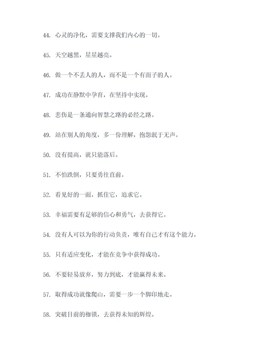 六年级常用的名言名句
