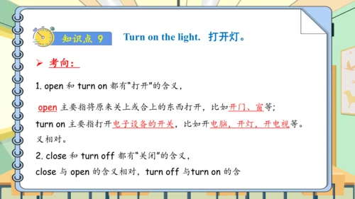 Unit 1 My classroom 复习课件（单词+句型+语法+语音+阅读指导）（共95张PPT