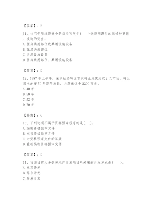 2024年初级经济师之初级建筑与房地产经济题库含答案【实用】.docx