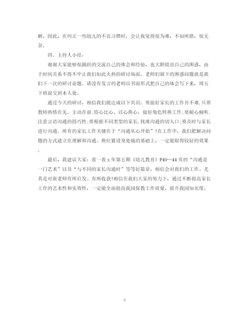 精编之教研活动总结报告范文.docx