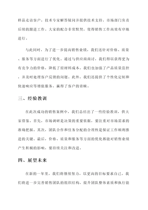 化工经营管理工作总结汇报