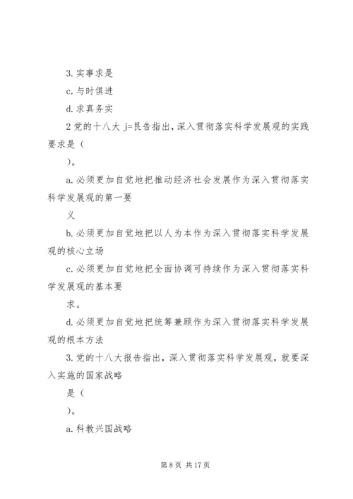 形势与政策时事报告 (3).docx