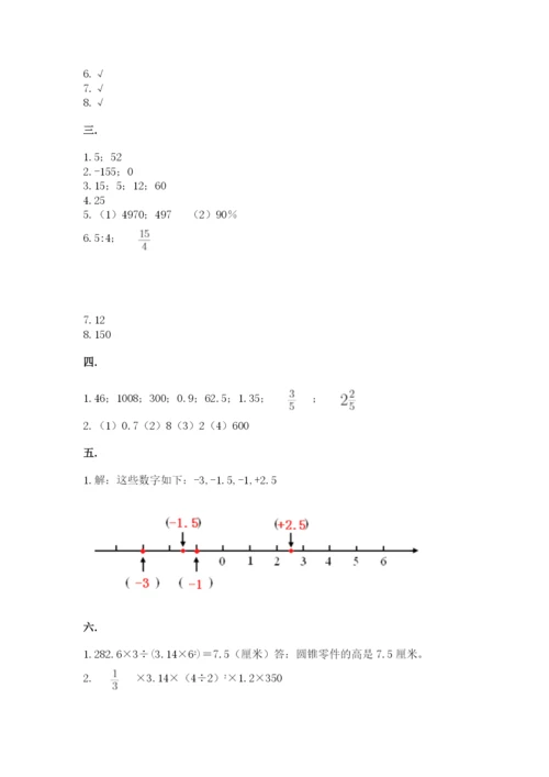 苏教版小升初数学模拟试卷附答案【综合题】.docx
