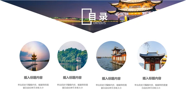 杭州印象旅游旅行日记景点介绍画册动态PPT模板