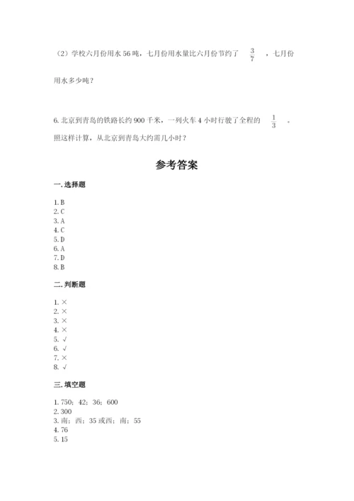 人教版六年级上册数学期中考试试卷精品（有一套）.docx