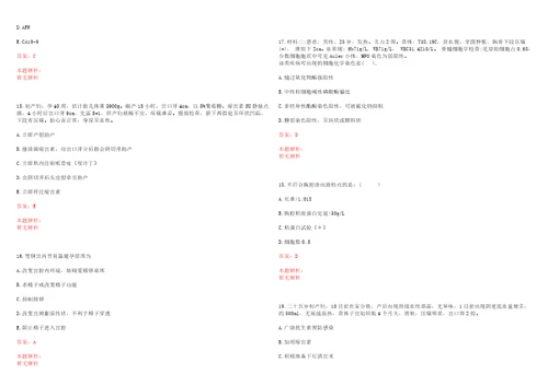 2022年11月广西科技大学第一附属医院招聘再次调整部分岗位开考比例考试参考题库含答案详解