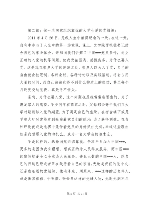 以优秀共产党员为榜样,做一名积极向党组织靠拢的先进青年.docx