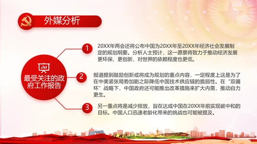 红色党建推进脱贫攻坚成果动态PPT