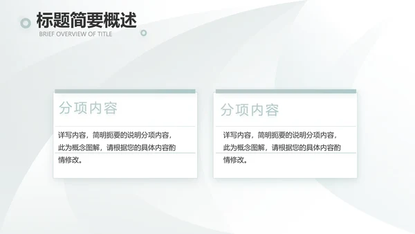高端品牌介绍策划方案工作总结计划PPT