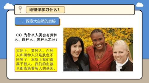 【开学无忧】七年级上册开学第一课（2024新人教版）课件（41页）