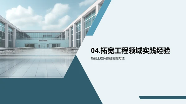 商务风教育培训教学课件PPT模板