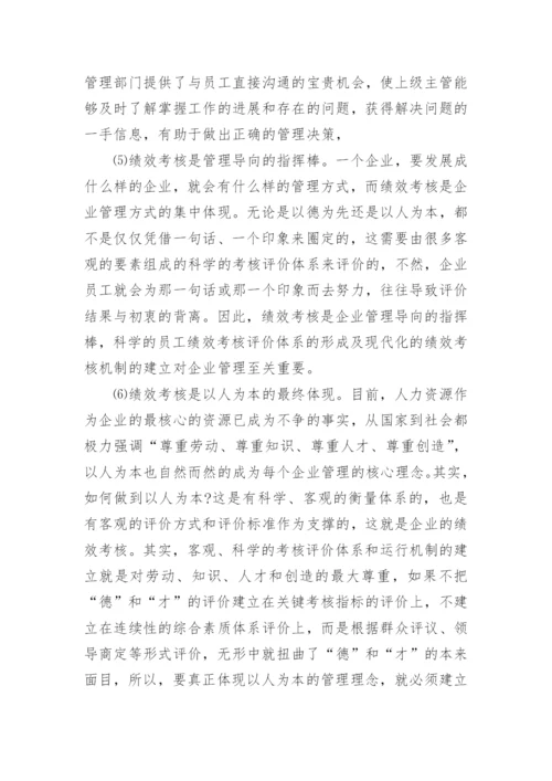 工商管理学硕士毕业论文开题报告.docx