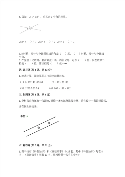 北师大版数学四年级上册期中测试卷精品名师系列