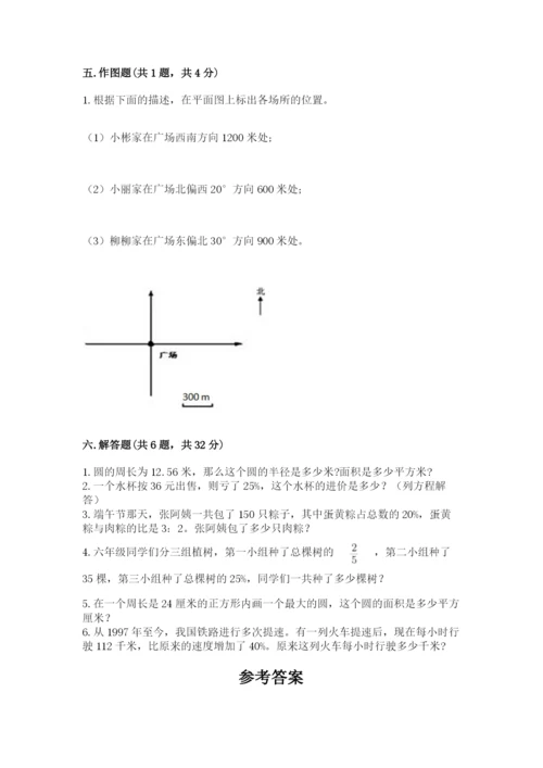 人教版六年级上册数学期末测试卷（名师推荐）word版.docx