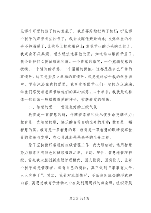 教育教学经验体会.docx