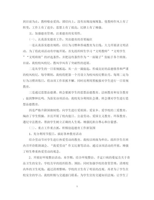 精编之年度工作总结模板.docx