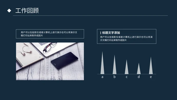 电子电路芯片科技通用PPT模板
