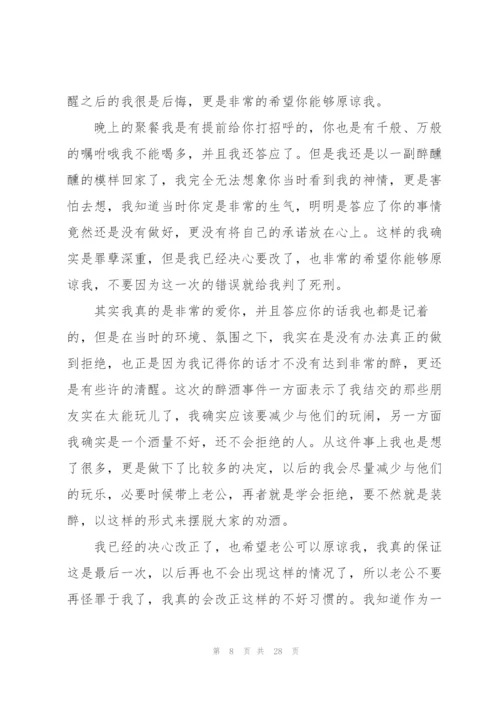 有关学校打架检讨书简单240字.docx