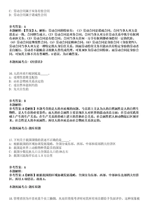 东南大学2022年招聘94名管理和教辅人员模拟卷第27期含答案详解