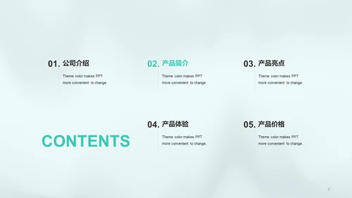 绿色创意电子科技发布会PPT