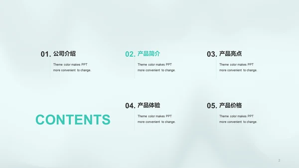 绿色创意电子科技发布会PPT