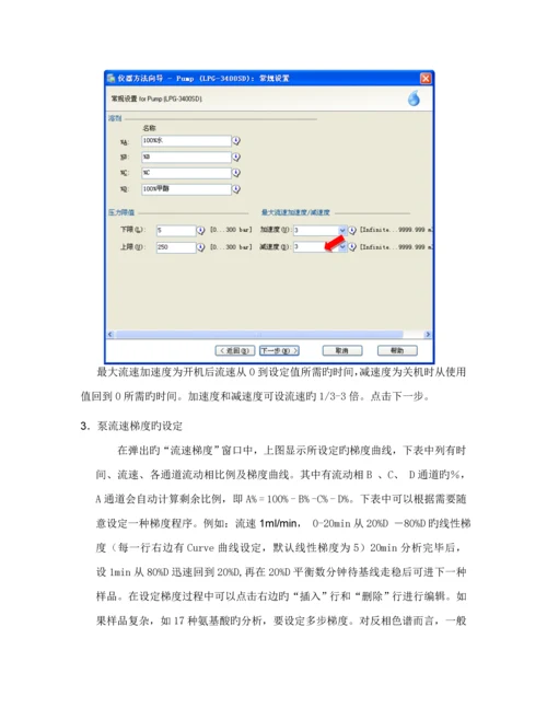 U使用专项说明书之三.docx