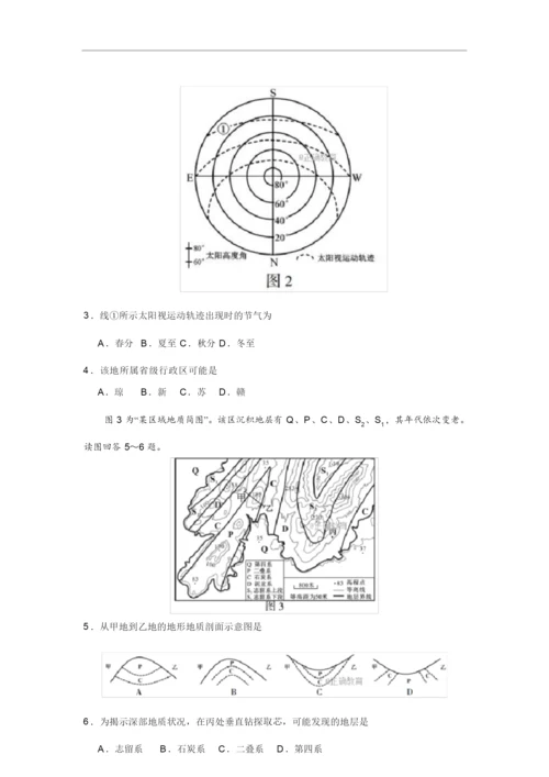 【精校版】2018年高考江苏卷地理试题(word版含答案)035735.docx