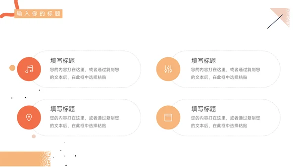 橙色简洁插画风商业计划书PPT模板