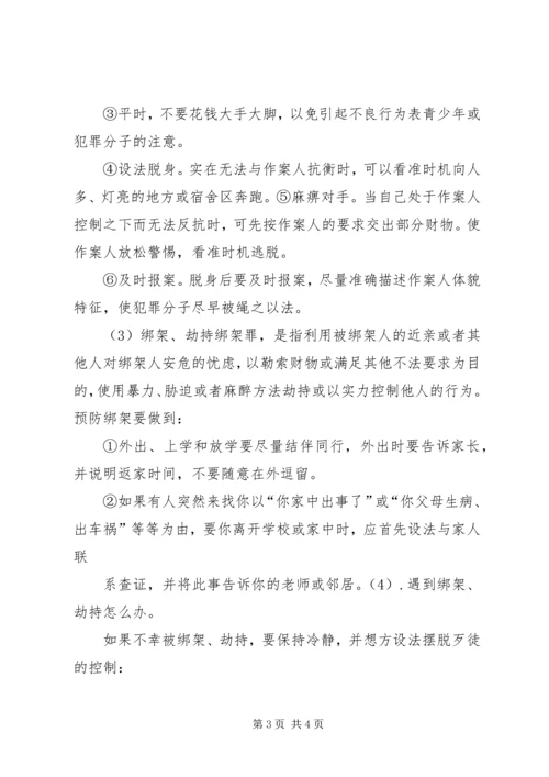 防恐防爆演习方案 (2).docx