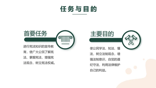 稳重大气法律律法工作报告动态PPT