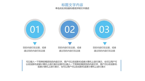 健康医疗医学医院动态PPT模板