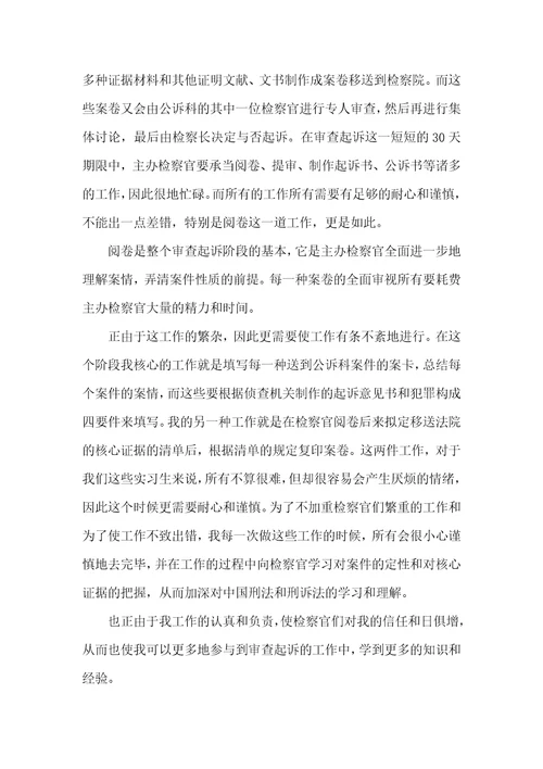 暑假优异实践汇报