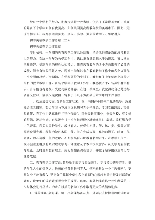 初中英语教学工作总结.docx