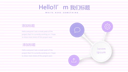 紫色精美孕妇课堂孕妇学校PPT动态模板