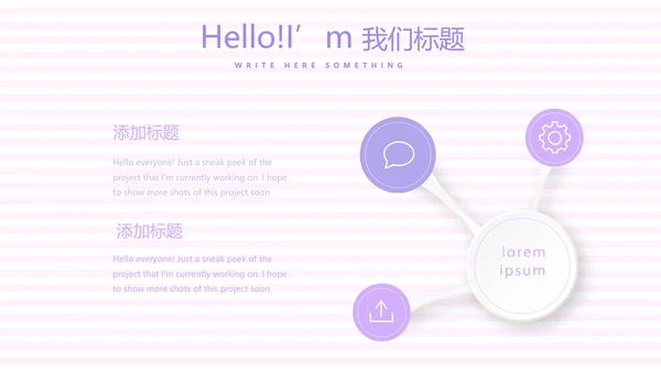 紫色精美孕妇课堂孕妇学校PPT动态模板