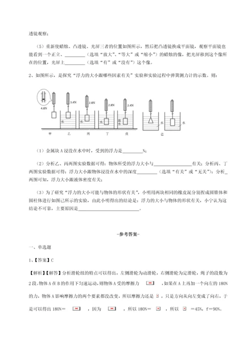 第二次月考滚动检测卷-重庆市北山中学物理八年级下册期末考试专项测评试题（详解）.docx