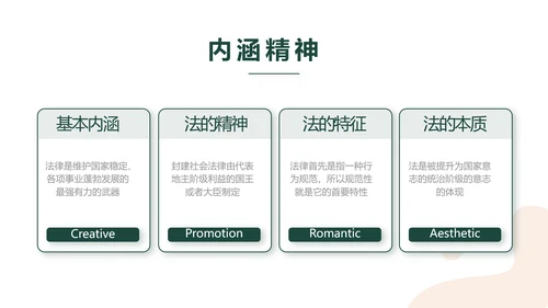 稳重大气法律律法工作报告动态PPT