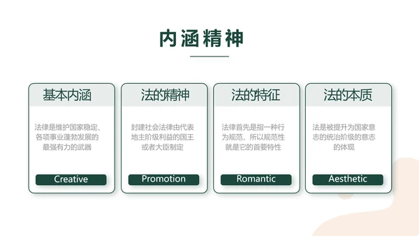 稳重大气法律律法工作报告动态PPT