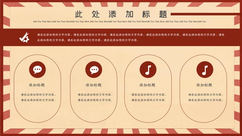 红色插画风劳动最光荣通用PPT模板